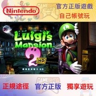 ‼️預購‼️路易吉洋樓２ HD Switch game 任天堂遊戲 eshop 數位版 Digital Edition