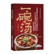 Health Therapy Soup Tea Book Suitable Fasting Reduce Sugar