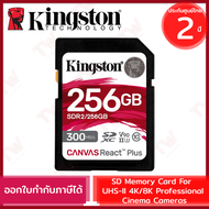 Kingston 256GB Canvas React Plus SD Memory Card For UHS-II 4K/8K การ์ดความจำ ประกันสินค้า 2 ปี