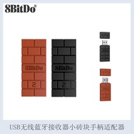 8bitDo Babitang USB Wireless Bluetooth Receiver Small Brick Handle Adapter PS5 Handle NS Host