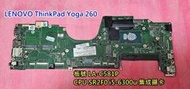 ☆聯想 Lenovo ThinkPad Yoga 260 主機板 LA-C581P 集成顯卡 CPU i5-6300u