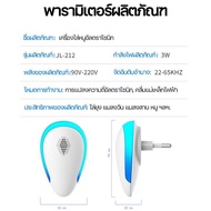 ของแท้ ไล่หนู ถาวร ที่ไล่หนูไฟฟ้า2023เทคโนโลยีล่าสุด 360องศาภายใน300ตารางเมตร นห้องเครื่อ รถยนต์ ในรถยนต์ ในบ้าน ไล่หนู แมลงสาบ ไล่จิ้งจก เครื่องไล่หนู อุปกรณ์ไล่หนู ที่ดักหนู อุปกรณ์ไล่หนู ยาดักหนู เครื่อง ไล่ หนู สเปรย์ไล่หนู