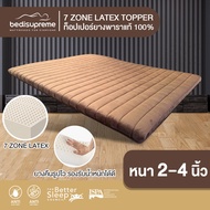 Bedisupreme  ท็อปเปอร์ยางพาราแท้ 100%  แบบฉีดขึ้นรูป 7 Zone Natural Latex Topper หนา 2-4 นิ้ว หุ้มผ้า Velour กันไรฝุ่น  ขนาด  3.5 ฟุต-6 ฟุต