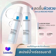 LZ. La roche posay eau thermal spring water 300 มล ลา โรช โพเซย์ สเปรย์น้ำแร่ ANNIE