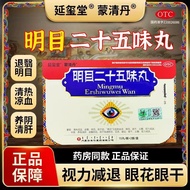 1561 People Collection Yanxitang Qingmu 25 Flavor Pills 0.2g * 15 Pills/Board * 2 Boards/Box Yanxita