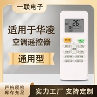 Yilian Suitable for Hualingmei's Air Conditioning Remote Control All Universal N8HE1 Universal pro35