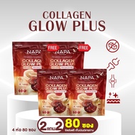 NAPA COLLAGEN GLOW PLUS นภา คอลลาเจน โกลว์ พลัส สารสกัดจากรังนก 2 แถม 2 ทานได้ 80 วัน