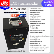 LIFAN แบตเตอรี่ลิเธียม48V20AH/60V20AH/72V20/72V35AH/72V45AH แบตเตอรี่ + เครื่องชาร์จ LiFePO4 Battery