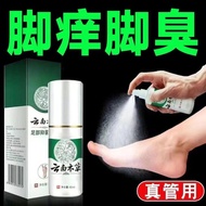 云南本草™足部脚痒脱皮糜烂脚汗脚丫脚臭脚气剂25.5.6Yunnan Materia Medica ™ Foot itching, peeling, erosion, and sweatingcjqu