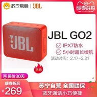 JBL GO2代金磚音響無線藍牙迷你小音箱戶外便攜HIFI低音防水適用141306