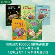 Ready Stock ️ Humorous Stories of Spiders and Flies 5 Sets You Are Crazy Let's Go Crazy Be My Friend