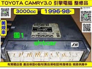 TOYOTA CAMRY 3.0 引擎電腦 1996- 89661-06320 ECM 89661-06570 維修