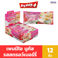 Penny-O Nugus นูกัส ขนมเคี้ยวหนึบ รสช๊อคโกแลต รสคุกกี้แอนด์ครีม รสสตรอว์เบอร์รี่ และรสชานมไข่มุก 20 