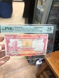 售 1997年渣打銀行$100,Z版補號Z227744,PMG25