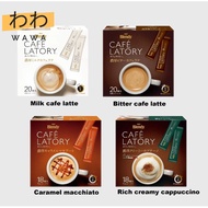 AGF Blendy Cafe Latory (Bitter cafe latte / Milk cafe latte / Caramel macchiato / Rich creamy cappuc