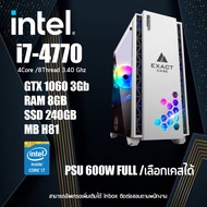 คอมพิวเตอร์ ทำงาน เล่นเกมส์ i7-4770 /GTX1060 3G /Ram 8gb /SSD 240Gb /PSU 600W สินค้าคุณภาพ พร้อมใช้งาน