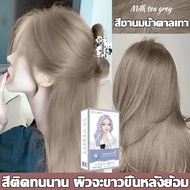 ให้ผมอิ่มสีเติมเต็ม สีย้อมผม สะดวก ง่ายต่อลงสีง่าย ติดทนนาน(ยาย้อมผม สีผม สีย้อมผมออแกนิ สีย้อมผมสีช