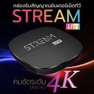 ส่งฟรี GMM Z STREAM LITE Android 10 Ultra HD 4K กล่องดูทีวีผ่านอินเตอร์เน็ต ฟรี Viu Premium 3 เดือน