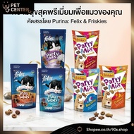 Friskies Party Mix Cat Treats And Felix Play Tubes 50-60 G Snacks Fragrant Delicious