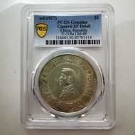 1927年中國開國紀念幣 孫中山像 壹圓銀幣 PCGS XF Detail
