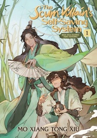 人渣反派自救系統英文版 The Scum Villain's Self-Saving System 墨香銅臭 有1-4期