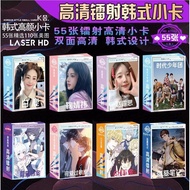 A aespa Strawguan Bailu GIDLE Chuying laser photo car aespa GIDLE Chuying laser Photocard IVE Mercha