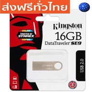 Kingston USB Flash Drive รุ่น DataTraveler SE9 ความจุ หลาย GB (DTSE9)