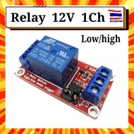 Relay Module 12VDC 1 Channel 12VDC 1Channel Isolation Active High/Low