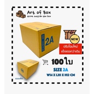 (100 Sheets) 2a Box Parcel Postal Factory Good Quality (1 Piece Per 1 Order)