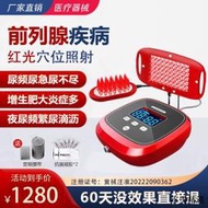 【小雲精選國際購】美康利健前列腺激光治療儀家用尿增生炎癥按摩光邦光子紅光理療儀