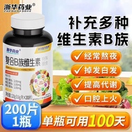 Zhejianghua Pharmaceutical Family B Vitamin Tablets 200 Tablets Adult Multivitamins vb1b2b6 Suppleme