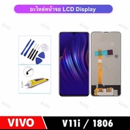 หน้าจอ LCD vivo V11i  1806 อะไหล่มือถือ พร้อมทัชสกรีน LCD Screen Display