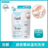 醫美洗面乳推薦-Curel珂潤潤浸保濕洗顏慕絲補充包（包裝隨機出貨）