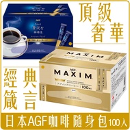 < Chara Micro Department Store > Japan AGF Proverbs Coffee Carry Bag Gold Bar 2g x 100pcs Box