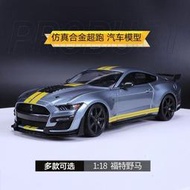 美馳圖1:18福特野馬Mustang 2020謝爾比眼鏡蛇仿真合金汽車模型