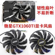 現貨微星全新GeForce GTX 1660Ti AERO ITX 6G OC顯卡散熱風扇