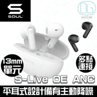 SOUL - Soul S-LIVE OE ANC 主動降噪平耳式真無線藍牙耳機｜白色｜