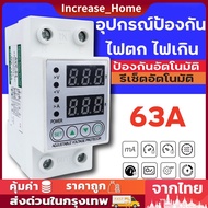 อุปกรณ์ป้องกันไฟเกิน/ไฟตก/กระแสเกิน ป้องกันไฟตก 40/63Ａ230V ปรับตั้งค่าแรงดันสูงตำ่ รีเลย์ตัวป้องกันแรงดันไฟฟ้ากระชาก