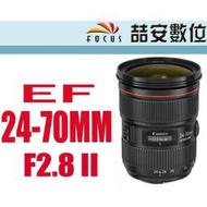 《喆安數位》Canon EF 24-70mm F2.8 II 人像鏡皇 大三元 平輸  一年保固#2