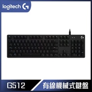 Logitech 羅技 G512 機械式電競鍵盤 - GX線性軸 - 紅軸