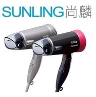 SUNLING尚麟 Panasonic國際牌 吹風機 EH-NE41 新款 EH-NE43 雙負離子 超靜音 來電優惠