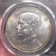 全港高價回収：中華民國二十二年壹圓硬幣 銀元 舊銀幣 硬幣，銀元，袁大頭 袁世凱，中華民國三年壹圓，民國八年九年十年，中圓，孫中山中華民國開國紀念幣，孫大頭，帆船，孫小頭，大清銀幣銀元，光緒年造，光緒