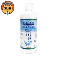 沖立淨【無汞生理緩衝液】500ml : 鏡片清潔 消毒 不含汞