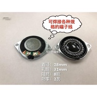 28mm2.8cm Speaker with Ear Speaker Speaker 8 Euro 2W8 Euro with Fixing Screw Holes Can Be Welded Var