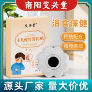 Children's Spleen Healthy Spleen Digestive Food Patch Cream Digestive Food Nourishing Stomach Childr