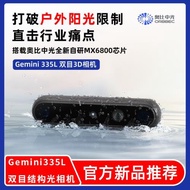 奧比中光(ORBBEC)[Gemini 335L]335 雙目結構光3D深度相機D435i