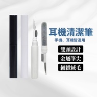 [DZ] Earphone Cleaning Pen Tool Bluetooth Camera Mobile Phone Tablet