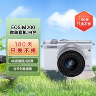 佳能（Canon）EOS M200  微单数码相机 白色15-45标准变焦镜头套装 （约2410万像素/眼部追焦）