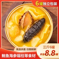 礼盒款正宗金汤佛跳墙海参鲍鱼花胶海鲜熟食加热即食捞饭大盆菜