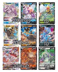 中S10P&D🔥散料🔥散卡🔥[繁中PTCG]Pokemon Card Game S10D & S10P Astres Radieux Single cards -  [S10D & S10P 時間觀察